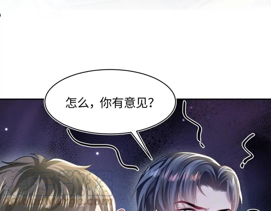 绝美白莲在线教学漫画,第121话 星际元帅9图