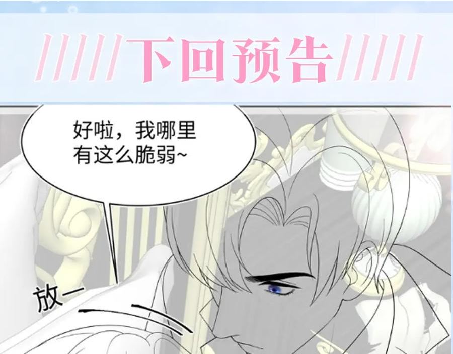 快穿绝美白莲在线阅读漫画,第137话 我要当爹啦？！102图