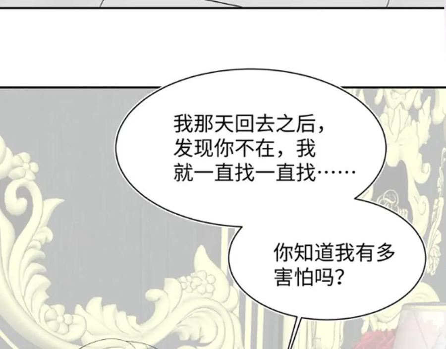 快穿绝美白莲在线阅读漫画,第137话 我要当爹啦？！104图