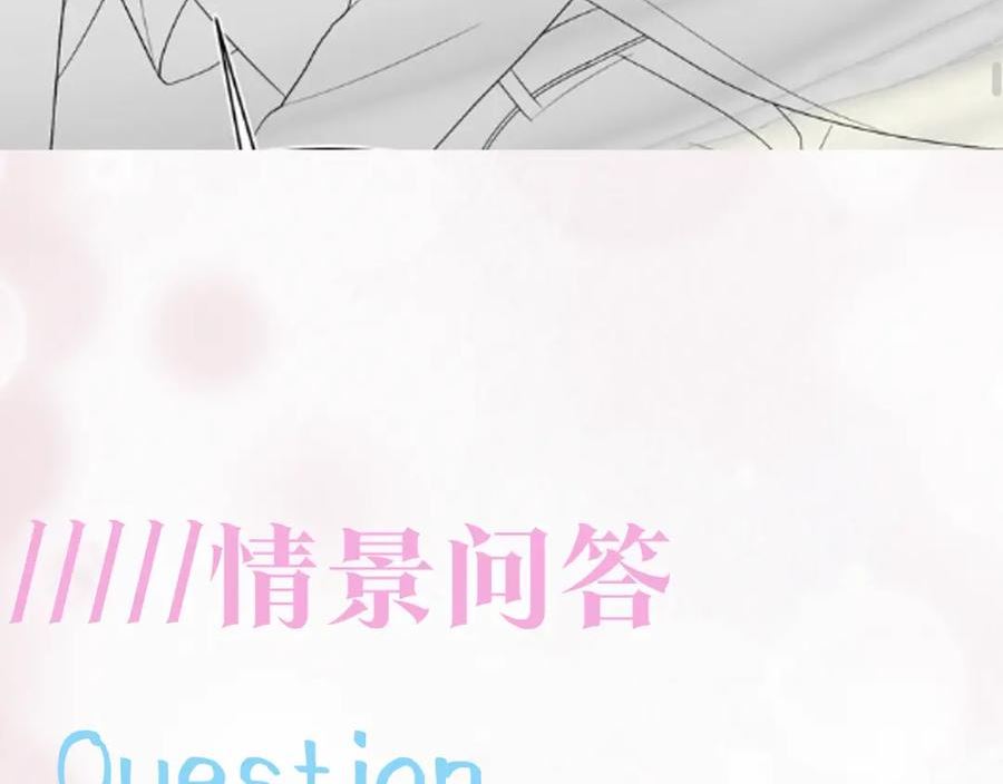 快穿绝美白莲在线阅读漫画,第137话 我要当爹啦？！106图