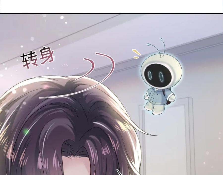 快穿绝美白莲在线阅读漫画,第137话 我要当爹啦？！15图