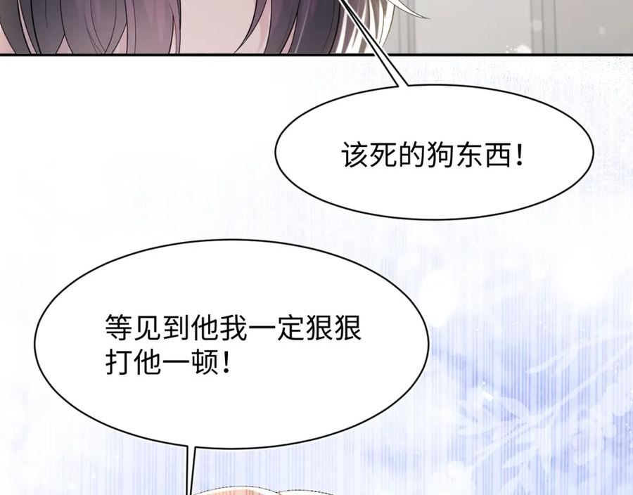 快穿绝美白莲在线阅读漫画,第137话 我要当爹啦？！16图