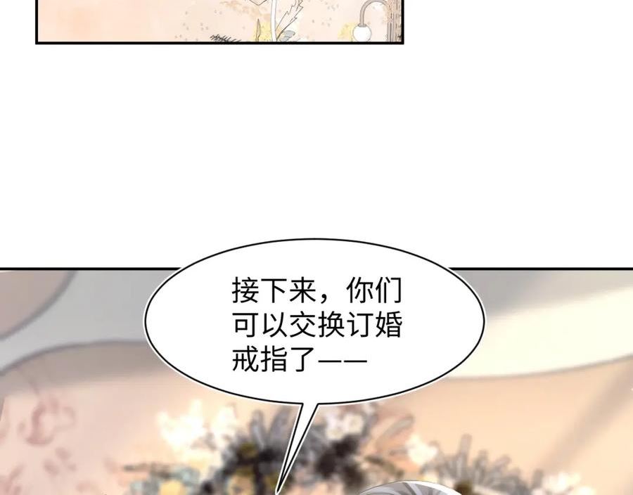 快穿绝美白莲在线阅读漫画,第137话 我要当爹啦？！22图