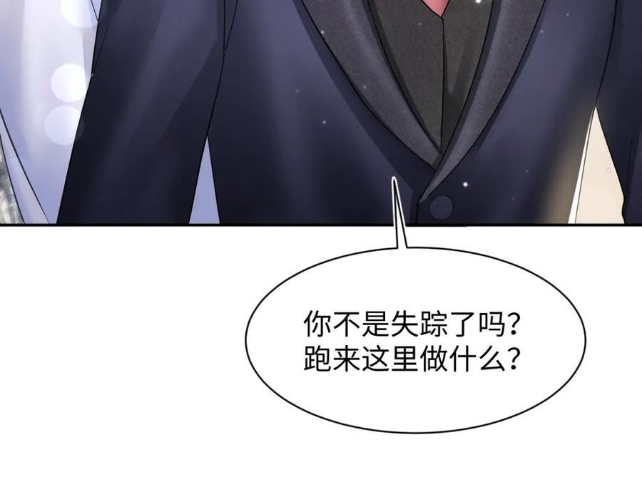 快穿绝美白莲在线阅读漫画,第137话 我要当爹啦？！35图