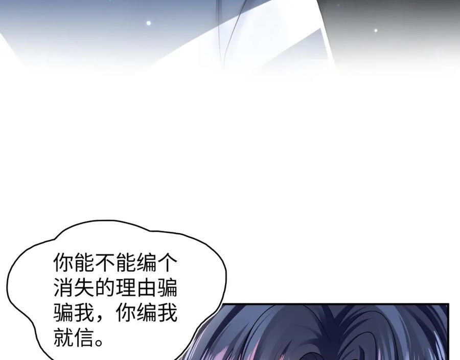 快穿绝美白莲在线阅读漫画,第137话 我要当爹啦？！46图