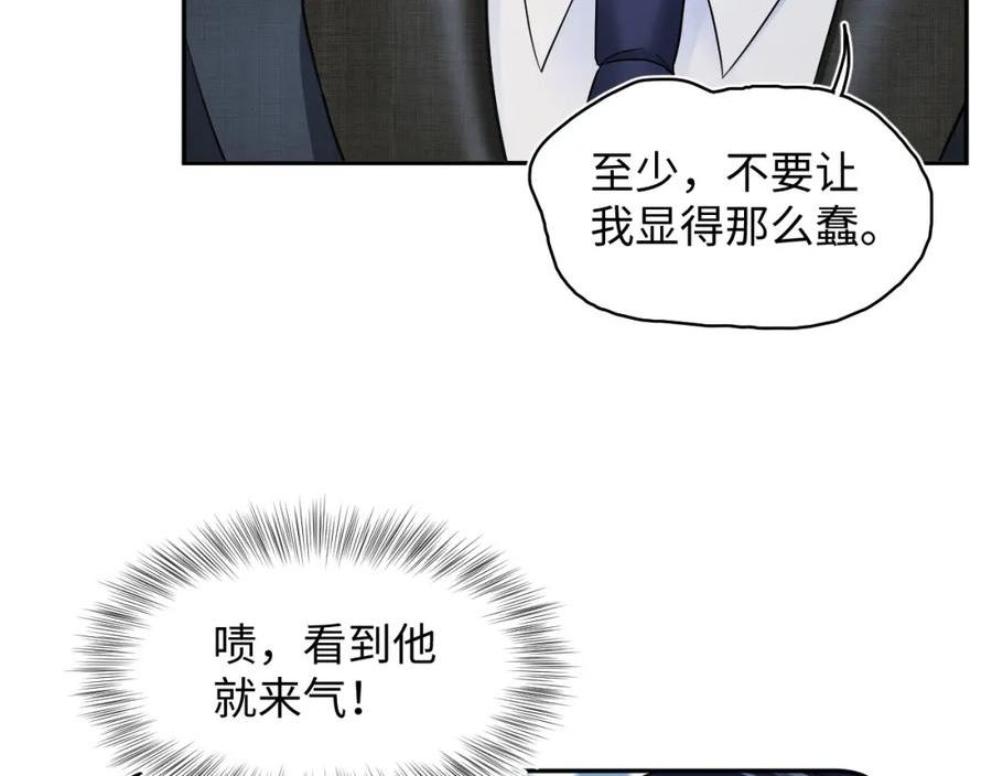 快穿绝美白莲在线阅读漫画,第137话 我要当爹啦？！48图