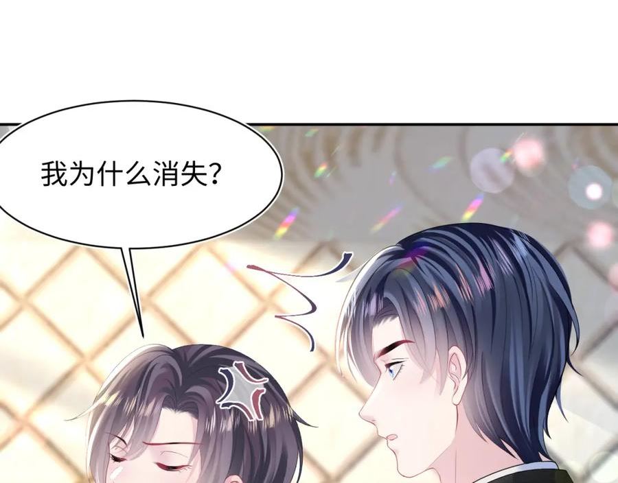 快穿绝美白莲在线阅读漫画,第137话 我要当爹啦？！51图