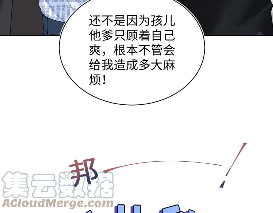 快穿绝美白莲在线阅读漫画,第137话 我要当爹啦？！53图