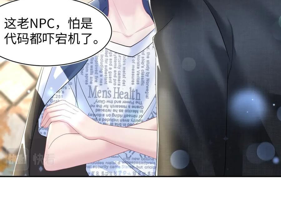 快穿绝美白莲在线阅读漫画,第137话 我要当爹啦？！56图