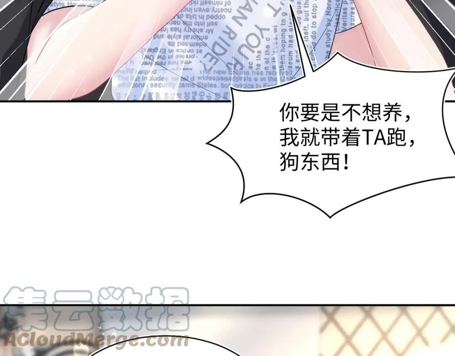 快穿绝美白莲在线阅读漫画,第137话 我要当爹啦？！61图