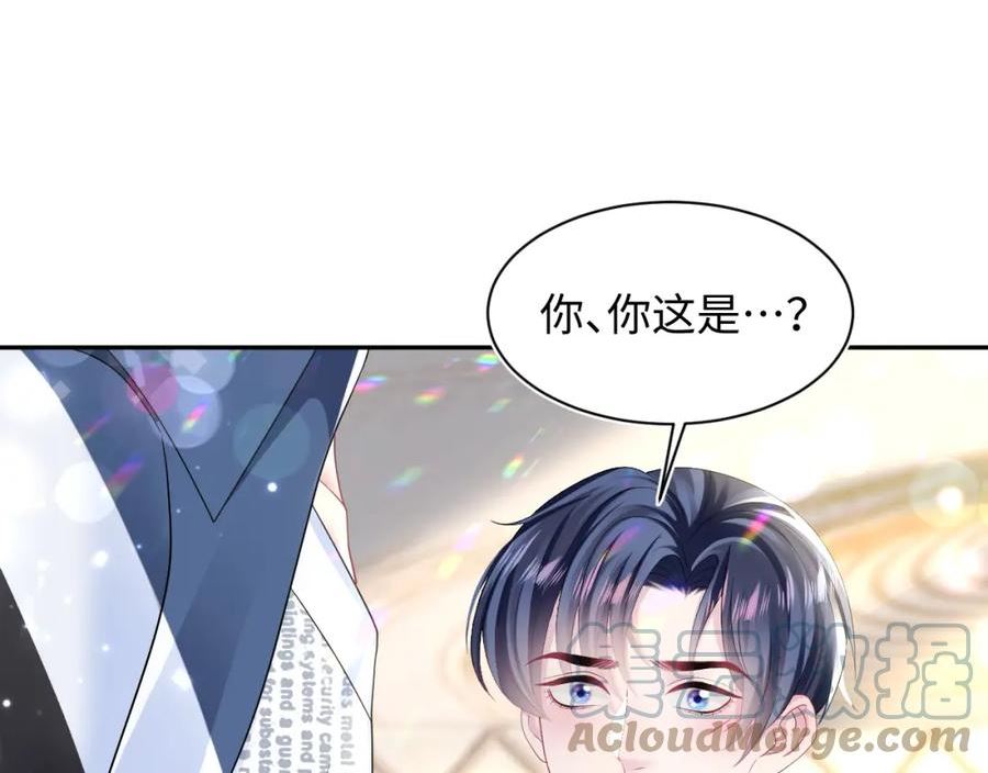 快穿绝美白莲在线阅读漫画,第137话 我要当爹啦？！65图