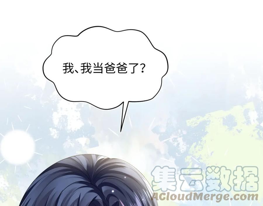 快穿绝美白莲在线阅读漫画,第137话 我要当爹啦？！69图