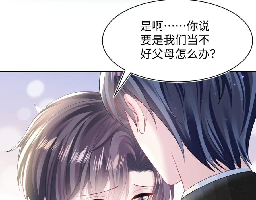 快穿绝美白莲在线阅读漫画,第137话 我要当爹啦？！76图