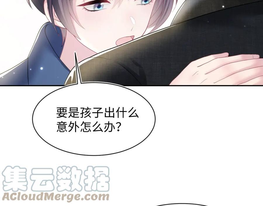 快穿绝美白莲在线阅读漫画,第137话 我要当爹啦？！77图