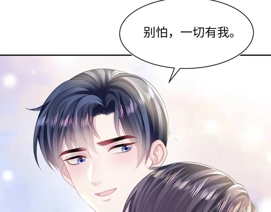 快穿绝美白莲在线阅读漫画,第137话 我要当爹啦？！78图