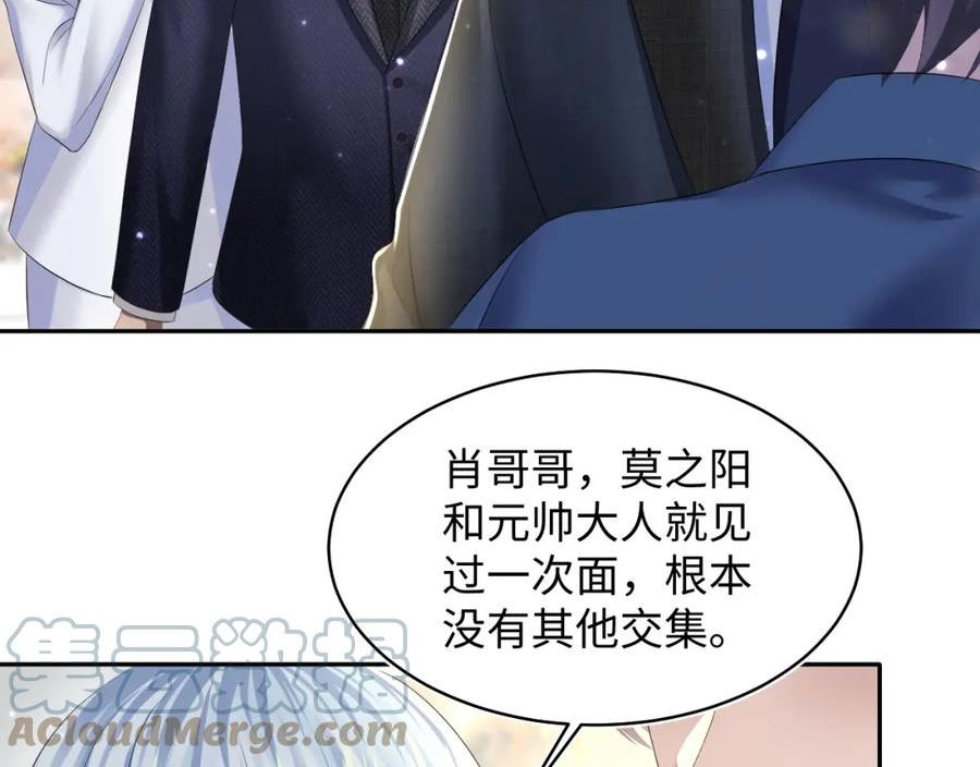 快穿绝美白莲在线阅读漫画,第137话 我要当爹啦？！85图