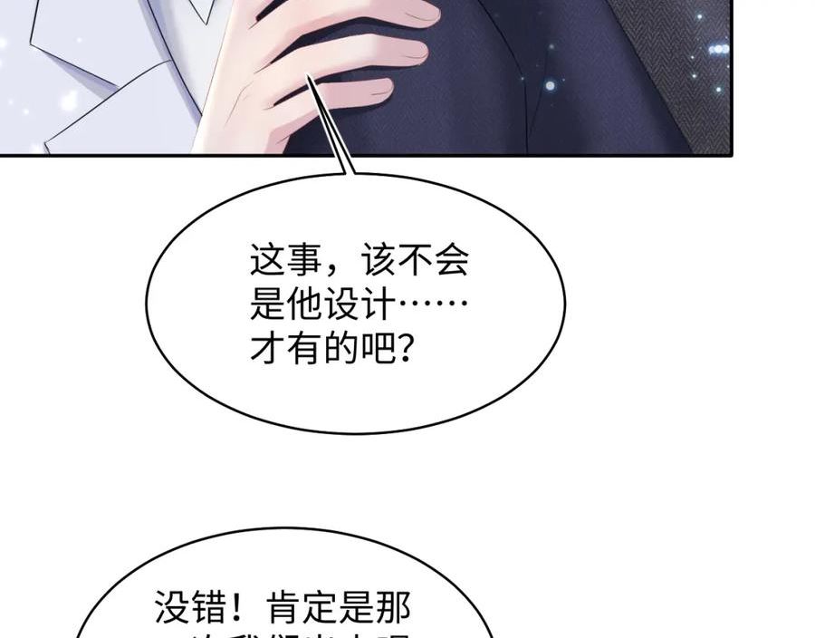 快穿绝美白莲在线阅读漫画,第137话 我要当爹啦？！87图