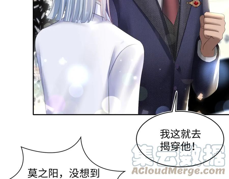 快穿绝美白莲在线阅读漫画,第137话 我要当爹啦？！89图