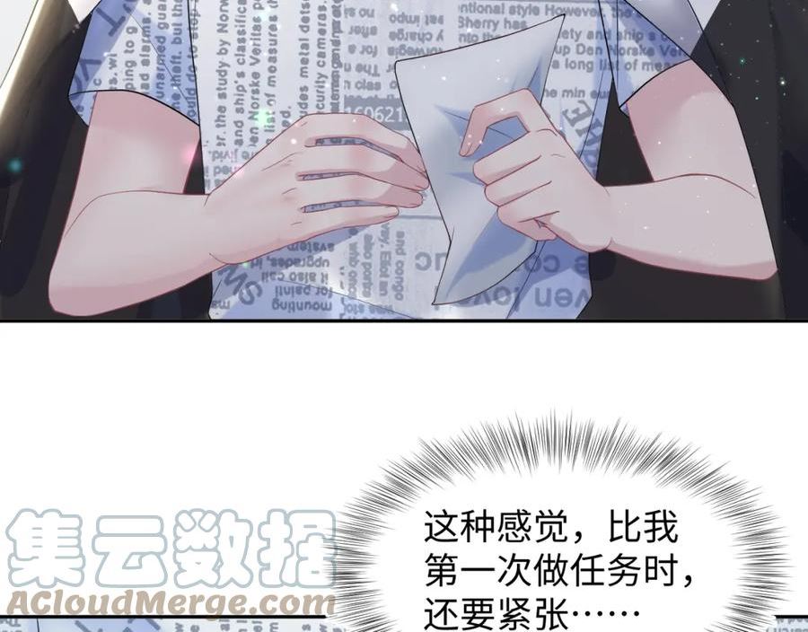 快穿绝美白莲在线阅读漫画,第137话 我要当爹啦？！9图