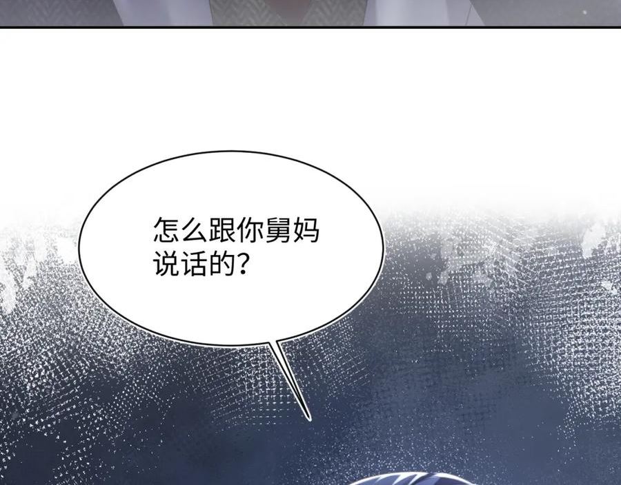 快穿绝美白莲在线阅读漫画,第137话 我要当爹啦？！98图