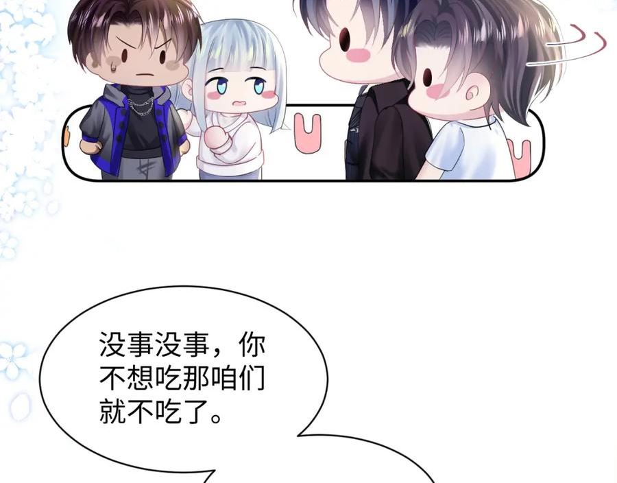 绝美白莲在线教学漫画,第139话舅舅我也很生气40图