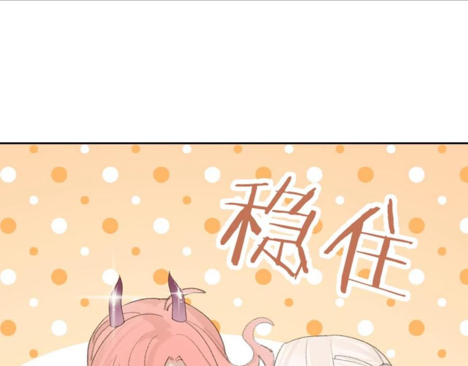 叫声尊主我听听漫画,第18话 精气归我了66图