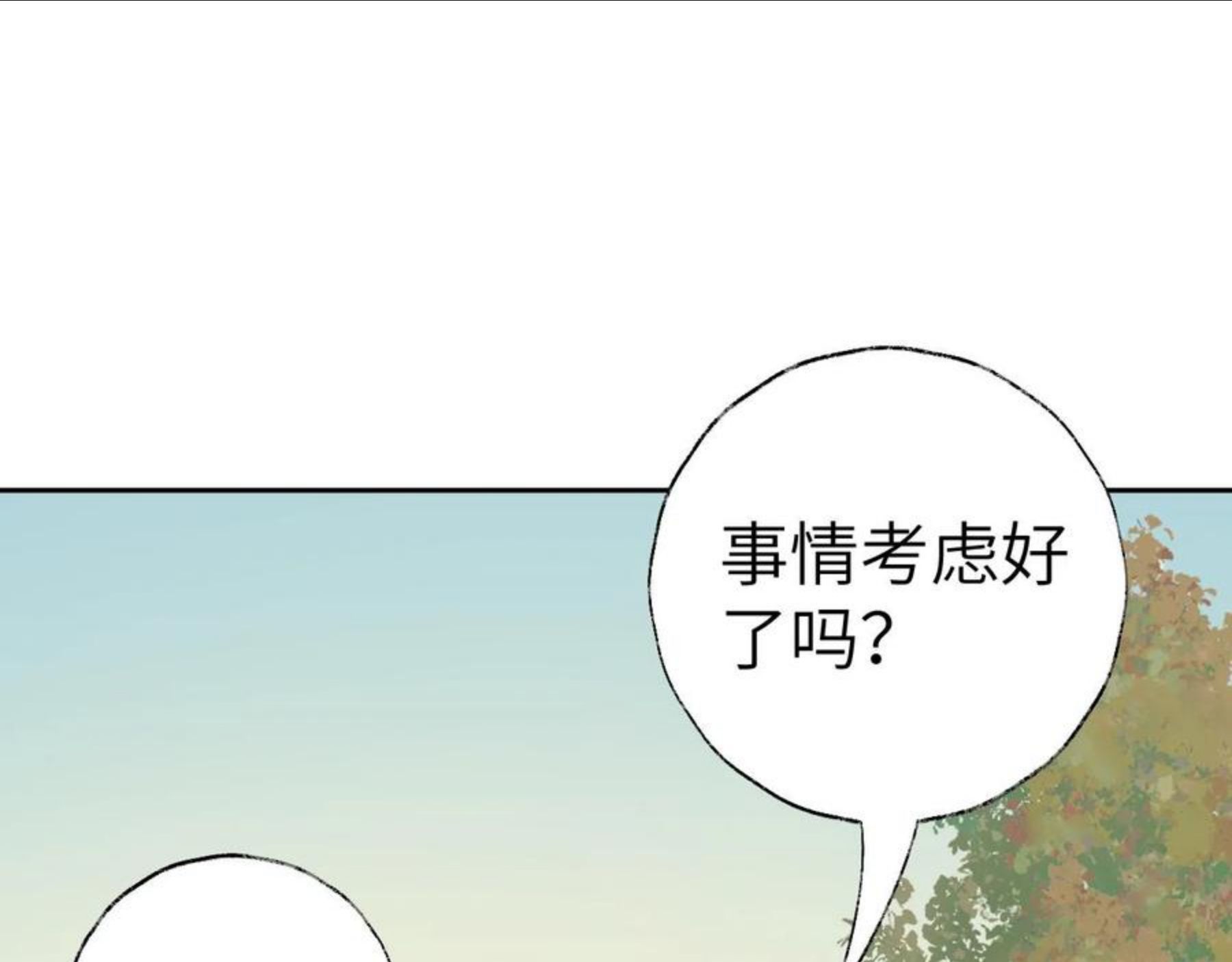 叫声尊主我听听漫画,第19话 我就是你最好的选择55图