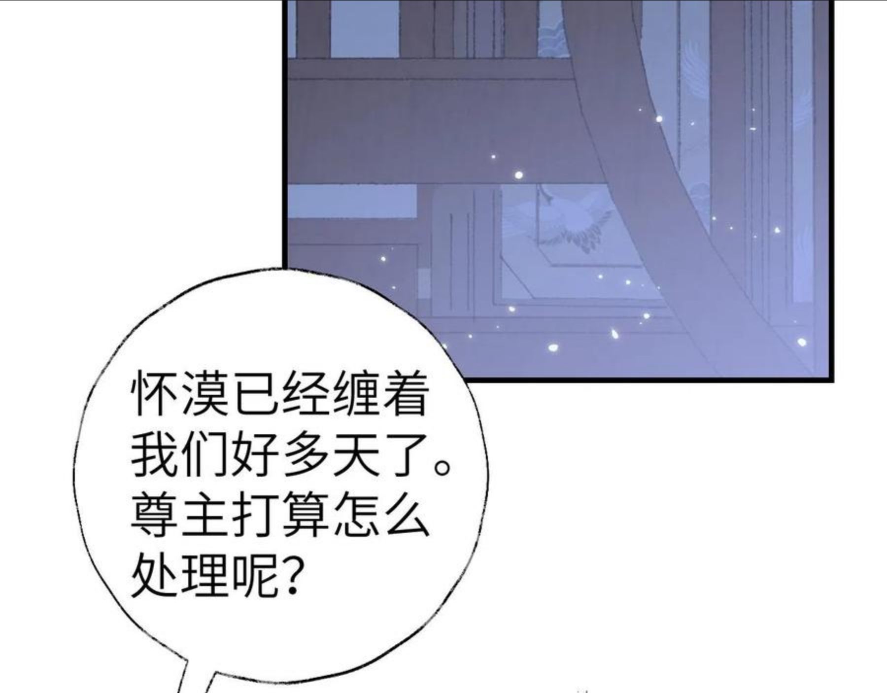 叫声尊主我听听漫画,第19话 我就是你最好的选择63图