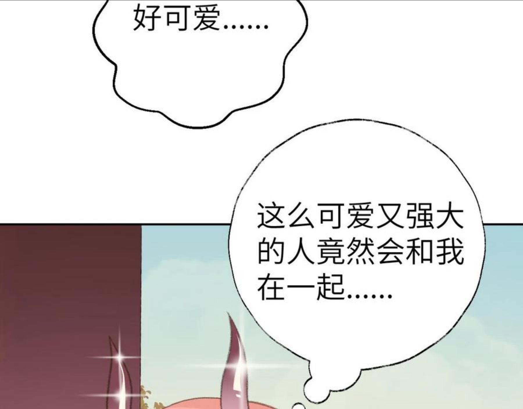 叫声尊主我听听漫画,第19话 我就是你最好的选择34图