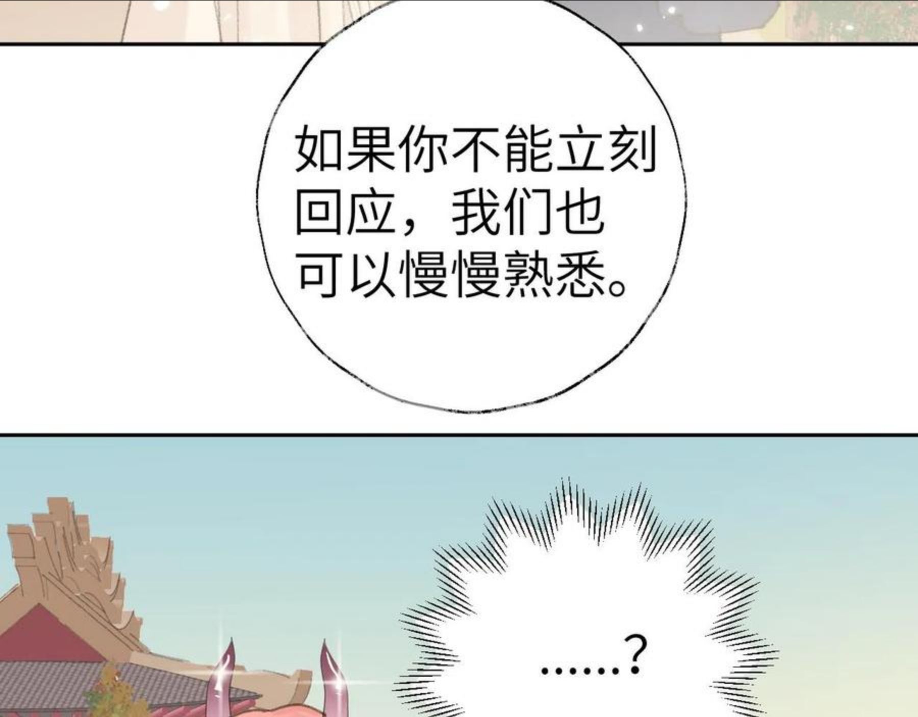 叫声尊主我听听小说原著漫画,第20话 真想更近一些57图