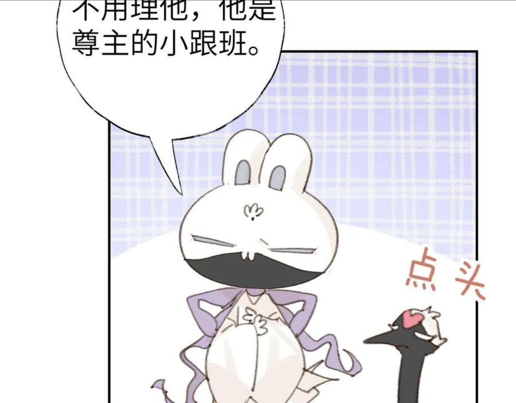 叫声尊主我听听漫画,第21话50图