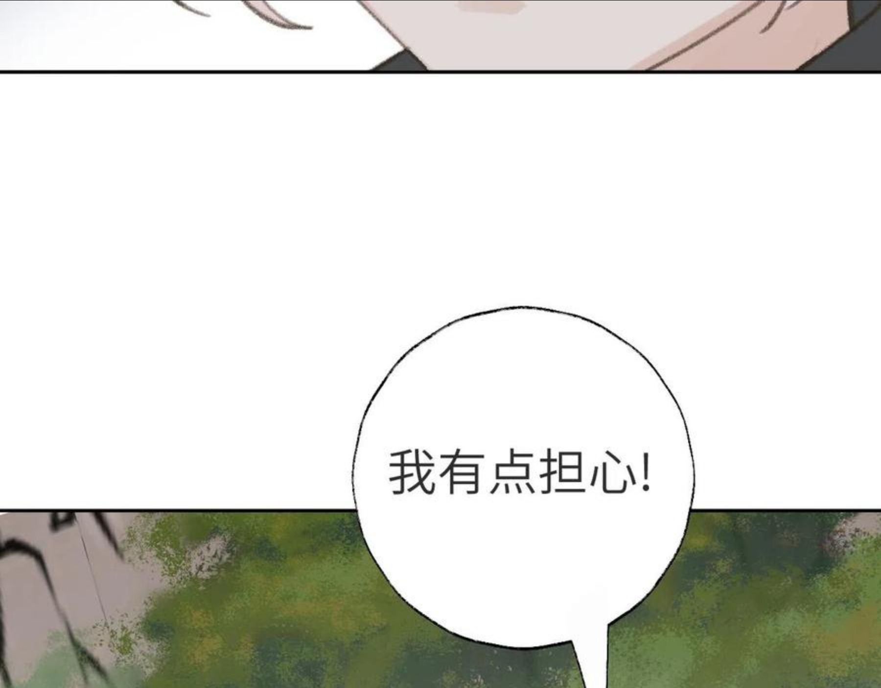 叫声尊主我听听漫画,第23话 可以叫你凛凛吗31图