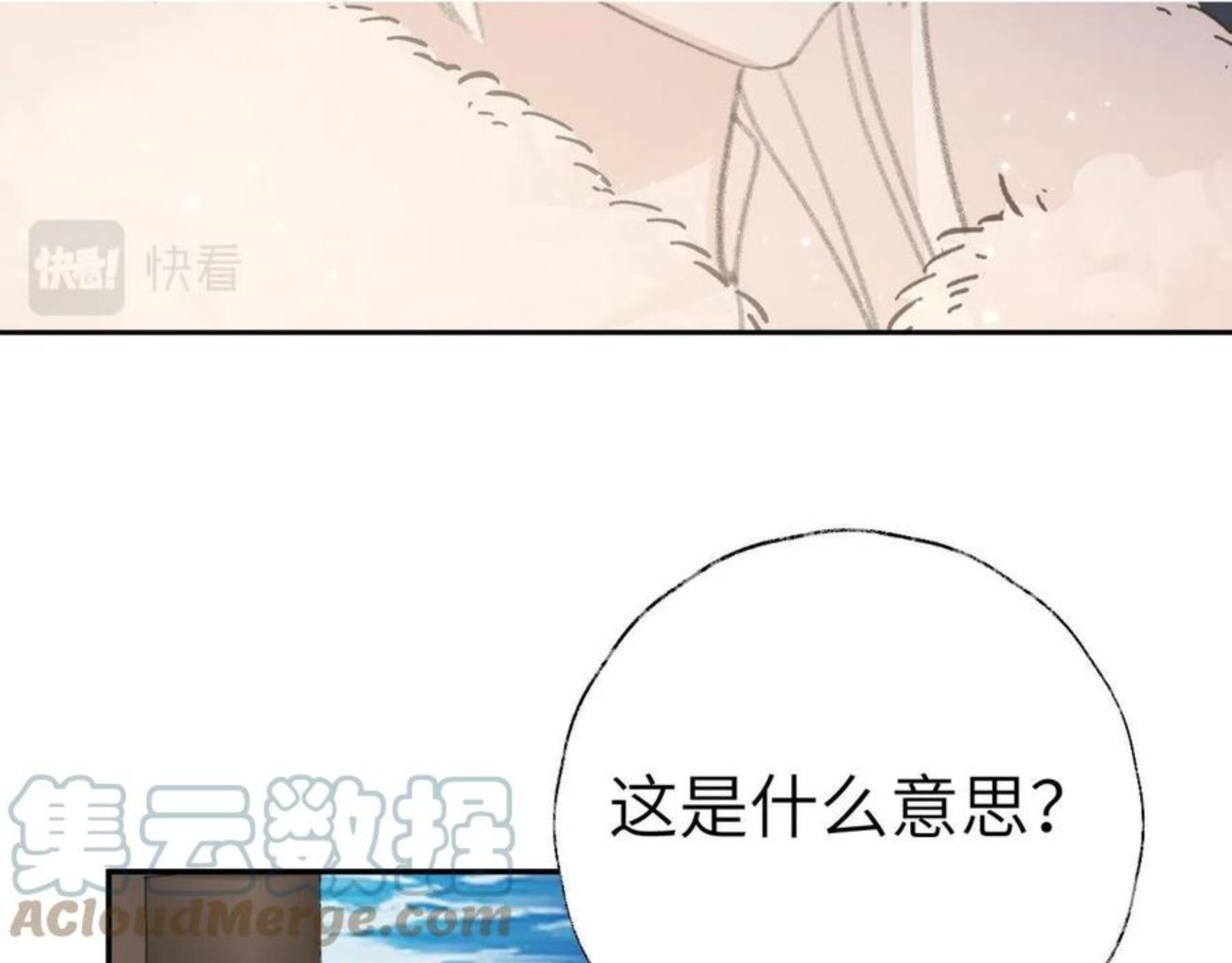 叫声尊主我听听漫画,第23话 可以叫你凛凛吗77图