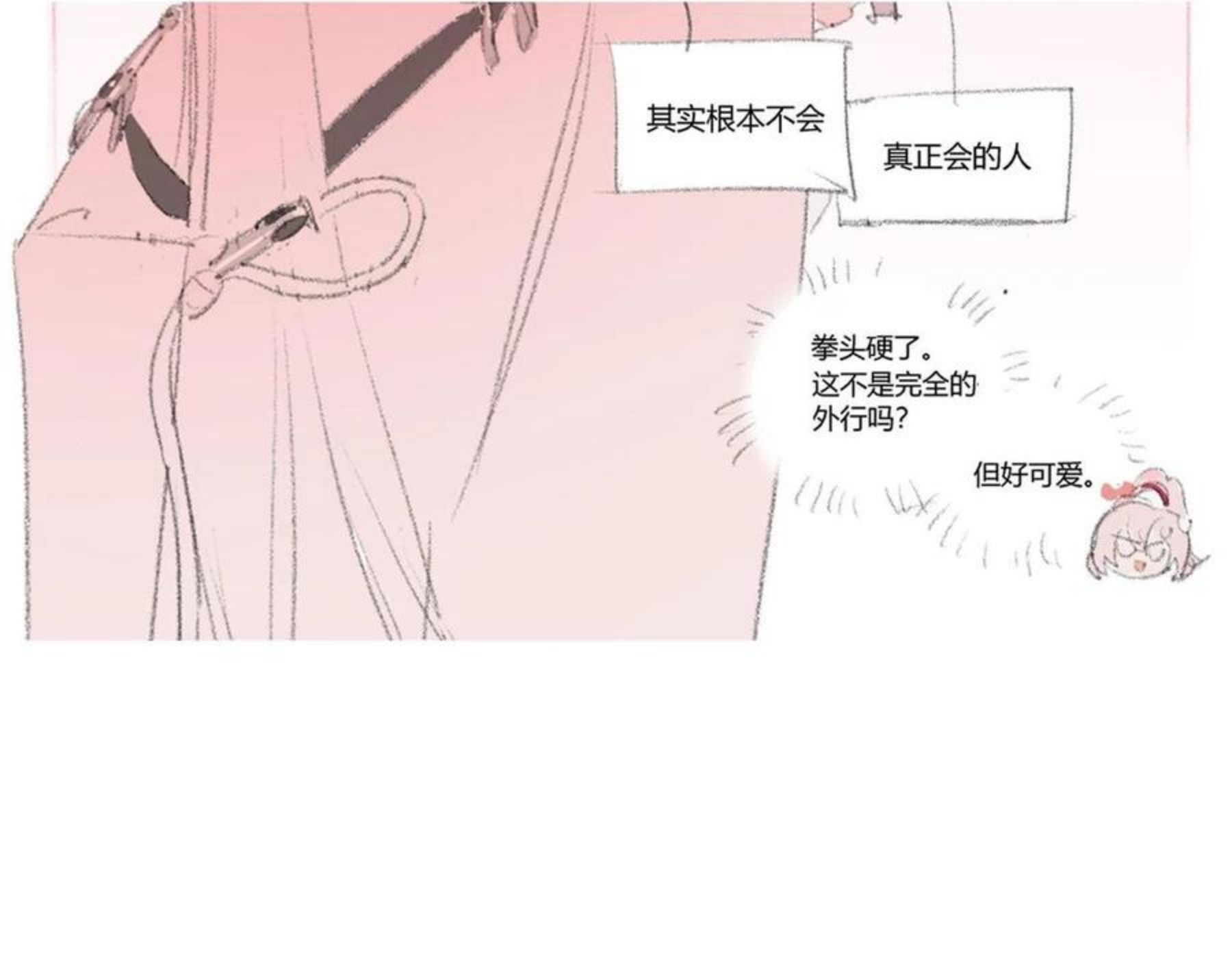 叫声尊主我听听漫画,第24话 精准打击41图