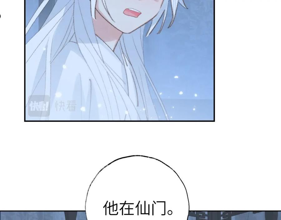 叫声尊主我听听漫画,第31话 无情剑14图