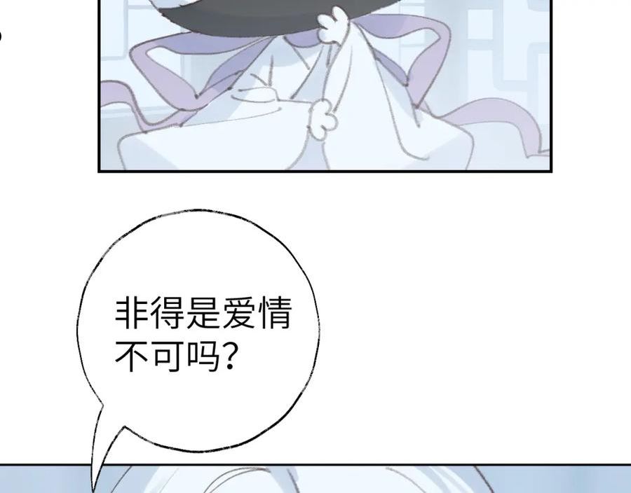 叫声尊主我听听漫画,第31话 无情剑54图