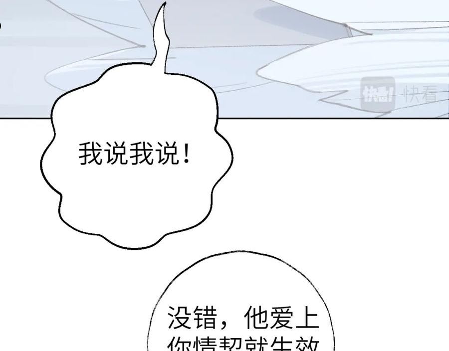 叫声尊主我听听漫画,第31话 无情剑58图