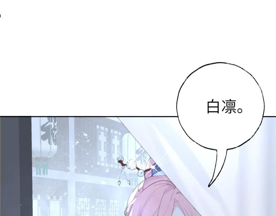 叫声尊主我听听漫画,第31话 无情剑75图