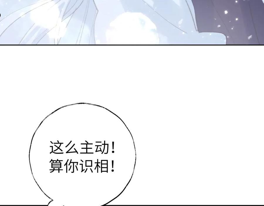 叫声尊主我听听漫画,第31话 无情剑91图