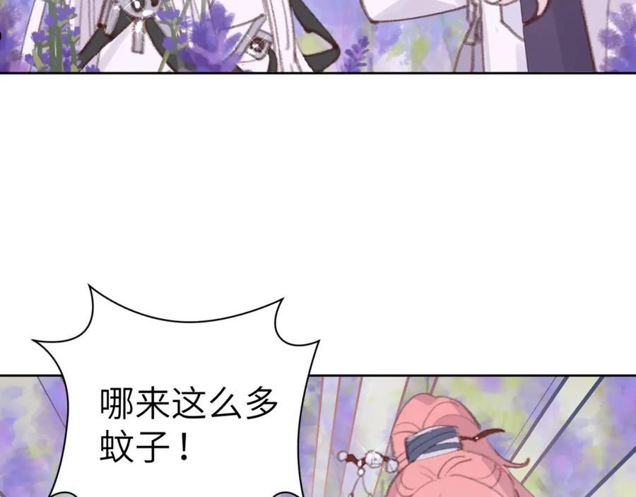 叫声尊主我听听漫画,第32画 直接告白80图