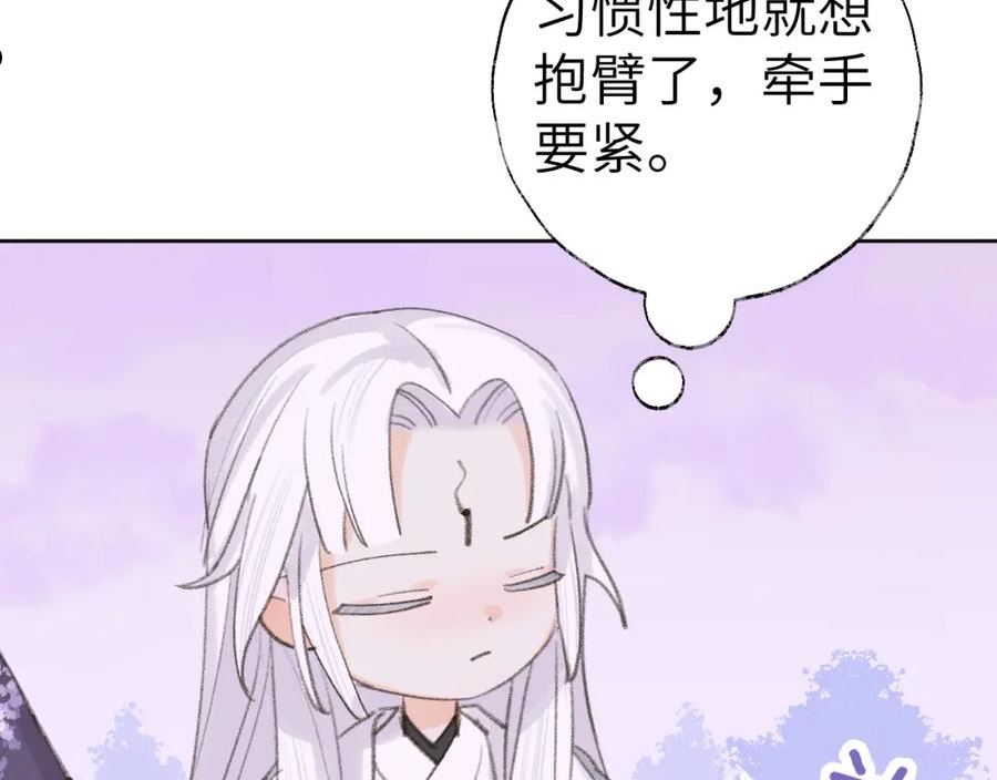 叫声尊主我听听漫画,第33话 我做错什么了吗？16图