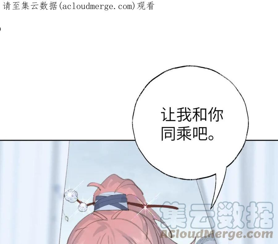 叫声尊主我听听漫画,第34话 你知道吧，冥界人嘛1图