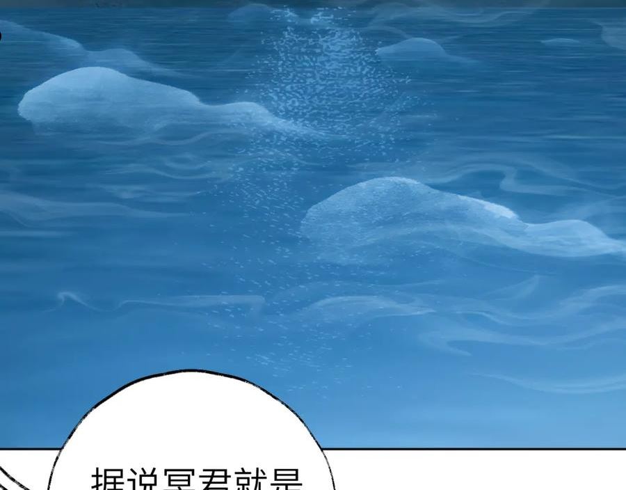 叫声尊主我听听漫画,第34话 你知道吧，冥界人嘛111图