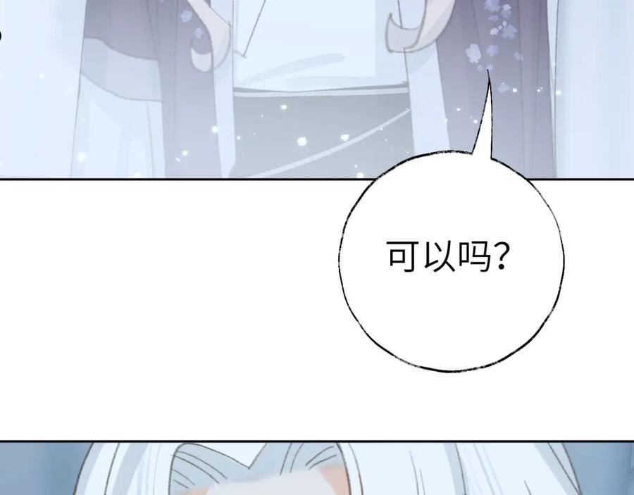 叫声尊主我听听漫画,第34话 你知道吧，冥界人嘛3图