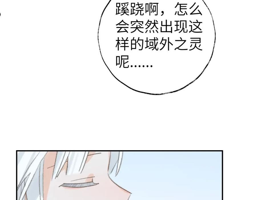 叫声尊主我听听漫画,第34话 你知道吧，冥界人嘛44图