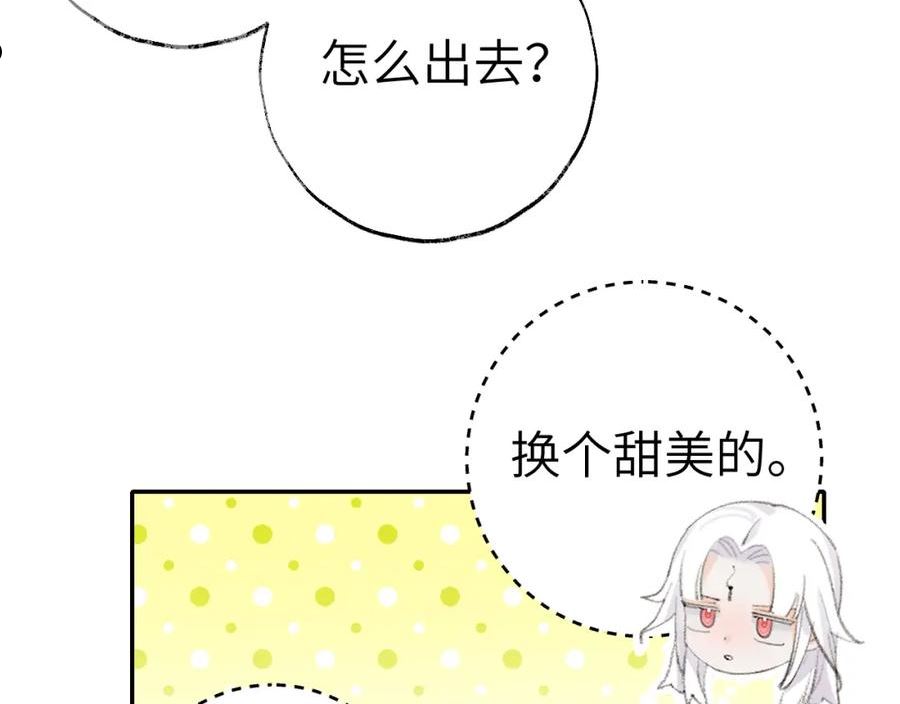 叫声尊主我听听漫画,第35话 被游魂缠上了52图