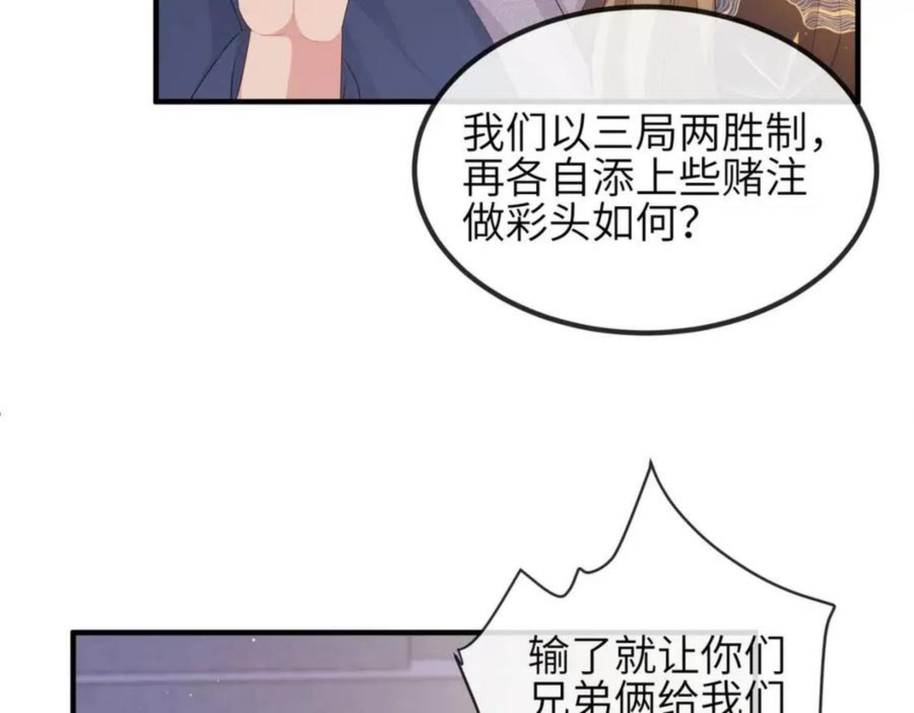 敌将为奴漫画免费下拉式漫画,第34话 请赐美人62图