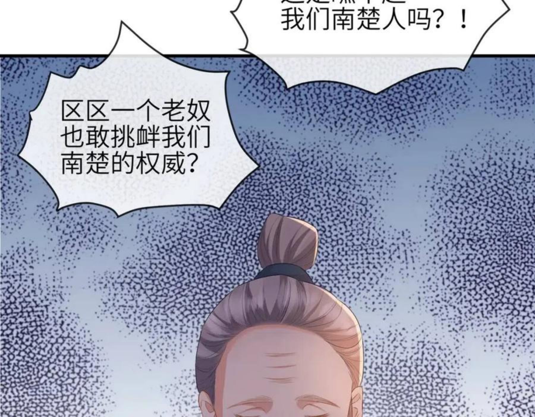 敌将为奴漫画免费下拉式漫画,第34话 请赐美人42图