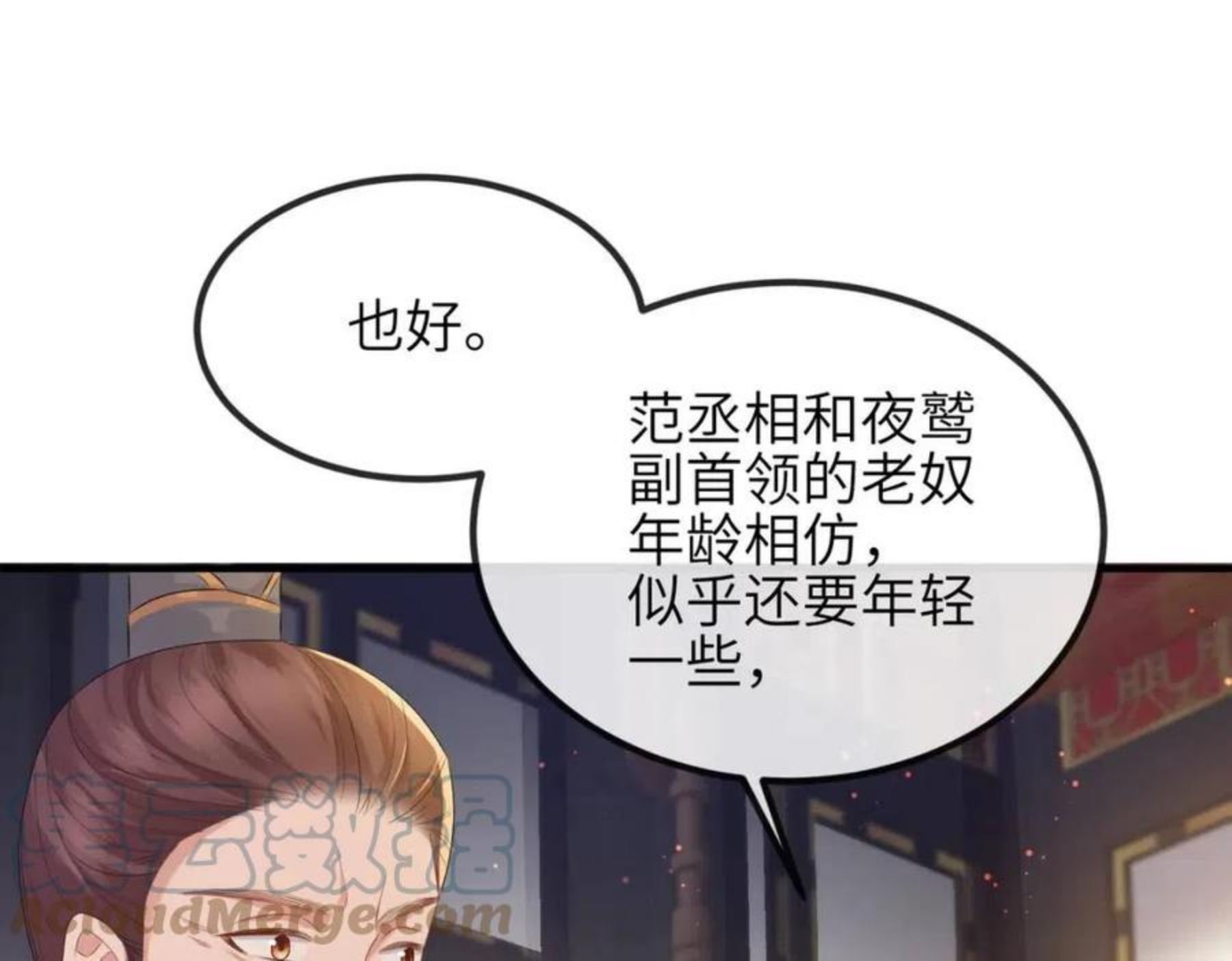 敌将为奴漫画免费下拉式漫画,第34话 请赐美人45图