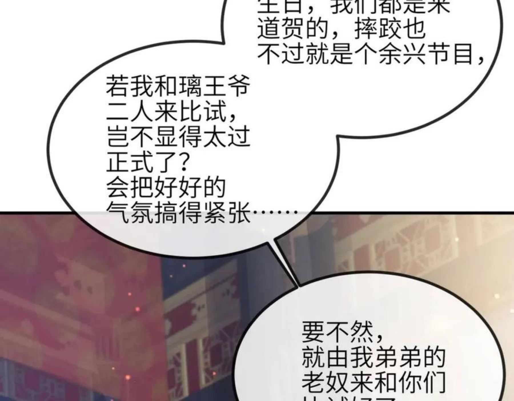 敌将为奴漫画免费下拉式漫画,第34话 请赐美人39图